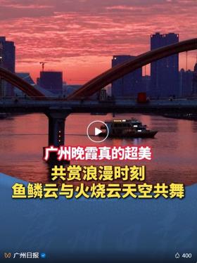 广东多地气温创新低，冷空气即将抵达广州