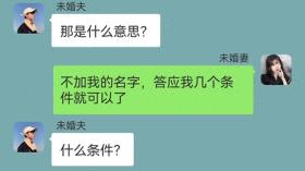 结婚前夕房产证加名问题引热议